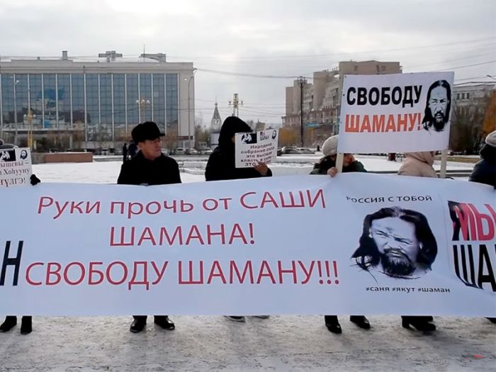 "Руки прочь от Саши-шамана": в Якутске прошел пикет в поддержку Александра Габышева 
