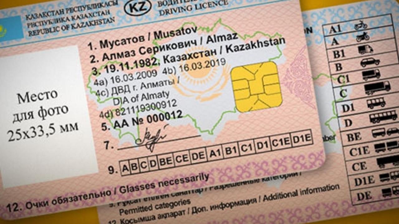 Права Казахстана