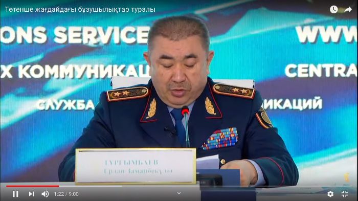 Тургумбаев о нарушениях в условиях ЧП 