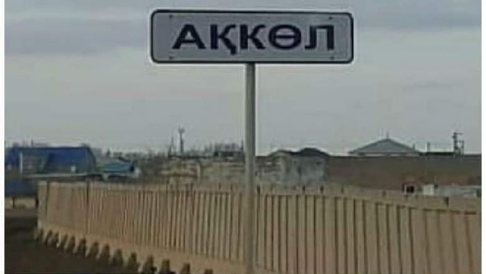 Село Акколь, жительница которого умерла от COVID-19, закрыто на карантин