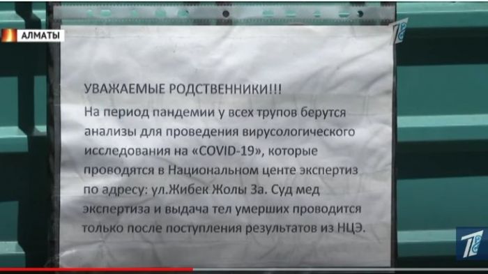 «Тела уже разлагаются!» – десятки алматинцев не могут похоронить родных