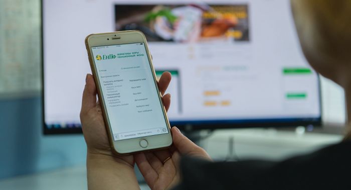 Перебои на сайте ЕНПФ: казахстанцы массово проверяют пенсионные накопления 