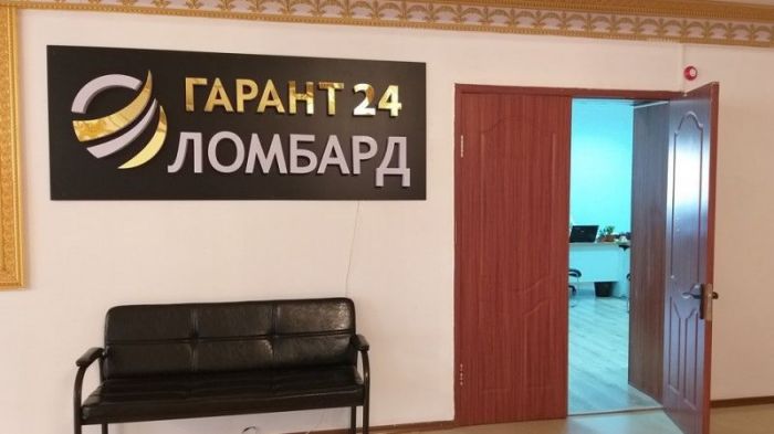 Скандал с ломбардами в Казахстане: 7 человек находятся в розыске 