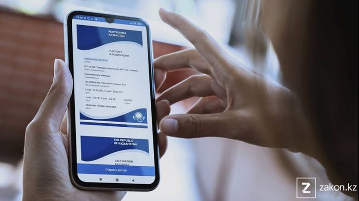 Наказание за подделку паспортов вакцинации ужесточат в Казахстане