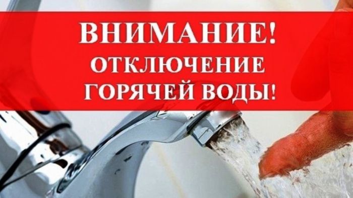 6 дней не будет горячей воды на одном из участков левобережья