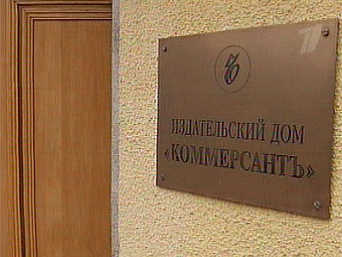 Олигарх Усманов уволил руководство издательского дома "Коммерсантъ"