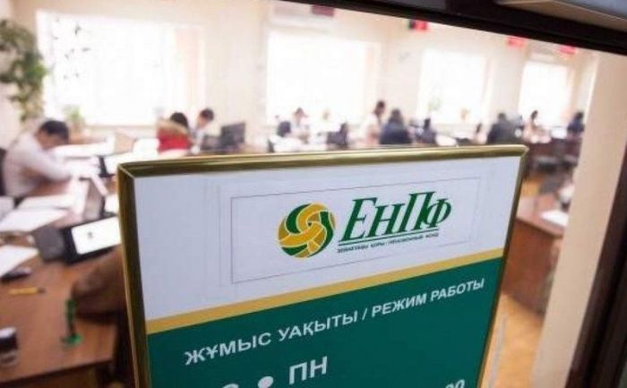 Сайт ЕНПФ оказался недоступен после сообщения о повышении порога достаточности