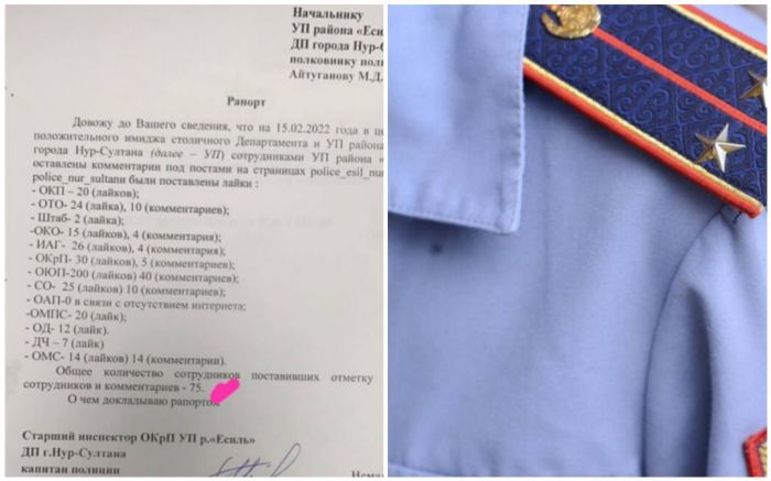 Рапорт о лайках в Instagram прокомментировали в полиции Нур-Султана 