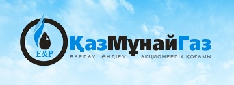 Озенмунайгаз. АО ОЗЕНМУНАЙГАЗ логотип. КАЗТРАНСОЙЛ логотип. КАЗМУНАЙГАЗ штамп. КМГ Кемерово.