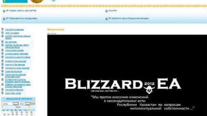 Взломан сайт комитета по правам интеллектуальной собственности Казахстана