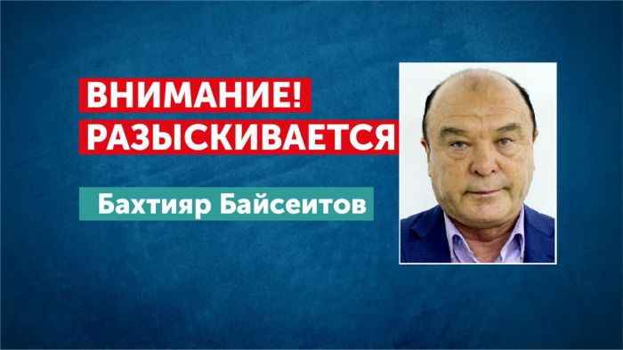 Родственник Кайрата Сатыбалды объявлен в розыск