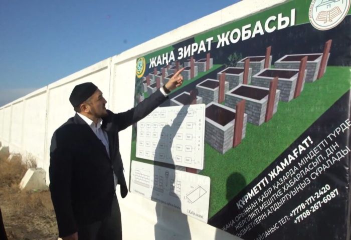 ​В Атырау утвердили новое место для мусульманского кладбища 