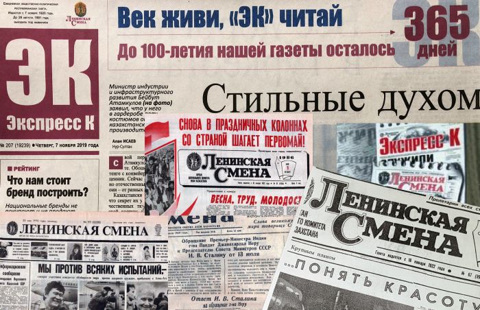 В Казахстане закрылось одно из старейших изданий "Экспресс К"