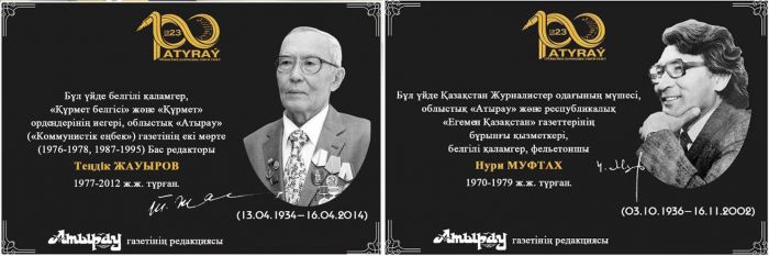 ​В память об известных журналистах