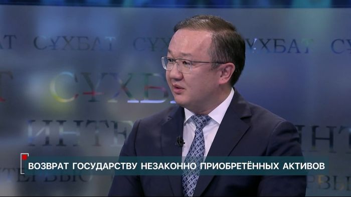 Замгенпрокурора Садырбеков о возврате активов: Закон для всех един ― неприкасаемых не будет