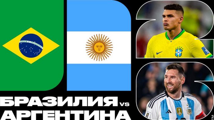 Эксперты считают, что игра Бразилии с Аргентиной будет равной