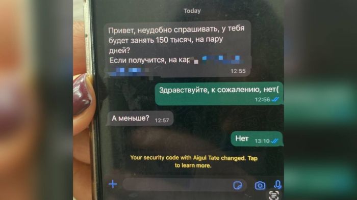 Пишут на WhatsApp с просьбой выслать деньги: о новом виде мошенничества предупреждает полиция