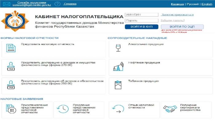 Изменился адрес web-приложения «Кабинет налогоплательщика»