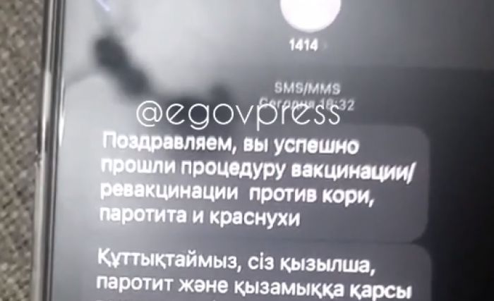 В Минздраве прокомментировали SMS, которые получают "вакцинированные" казахстанцы
