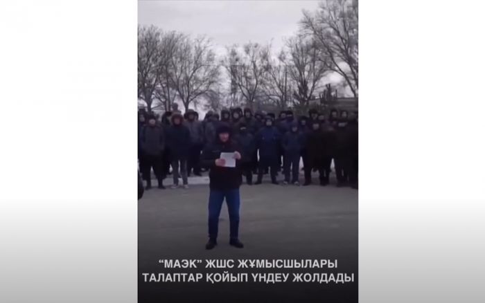 «Требуем руководителя с образованием энергетика»: сотрудники «МАЭК» записали видеообращение