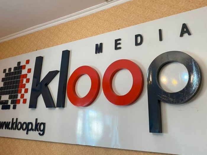 В Кыргызстане ликвидировали фонд Kloop Media. Ранее независимое издание Kloop начали блокировать из-за статьей о пытках в СИЗО