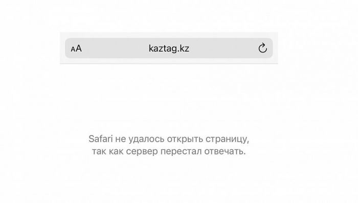 Сайт КазТАГ перестал открываться без VPN через мобильный интернет в Казахстане 