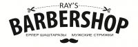 RAY'S Barbershop - мужская парикмахерская