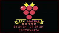 Такси Малина