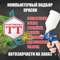 Кузовной ремонт в Атырау