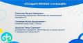 Список госслужащих, претендующих на стипендию 