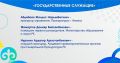Список госслужащих, претендующих на стипендию 