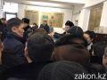 Фото: Zakon.kz