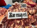 Ценник на мясо на рынке 