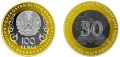 Монеты номиналом 100 тенге - из сплавов нибрасс/нейзильбер (биколорная), массой 6,45 грамма, диаметром 24,5 мм, качеством изготовления «uncirculated», номиналом 100 тенге, тиражом 5 000 000 (пять миллионов) штук.